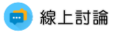 基隆徵信社線上討論